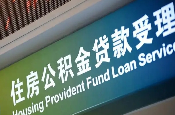 昌吉辞职不干了公积金怎么提（辞职不干了公积金多长时间才能提取）